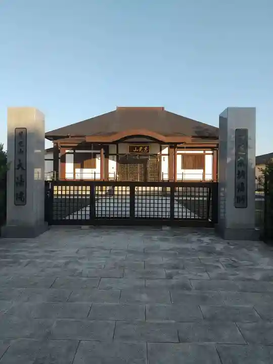 大法院(群馬県)