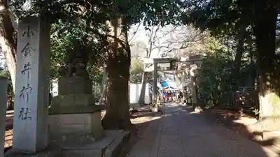 小金井神社のその他建物