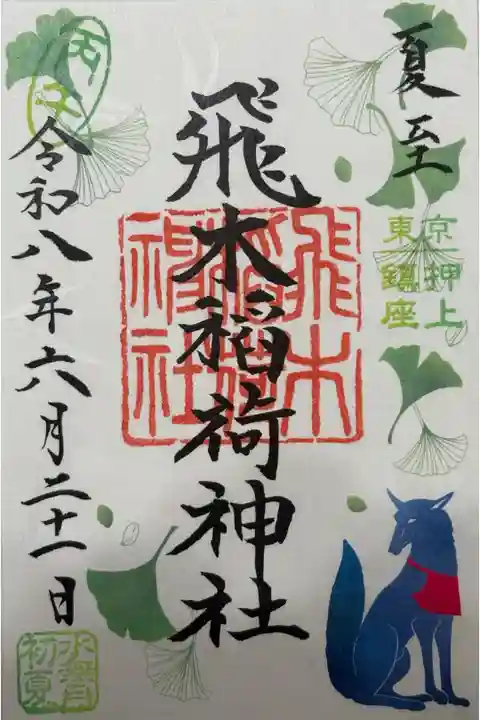 書置きです