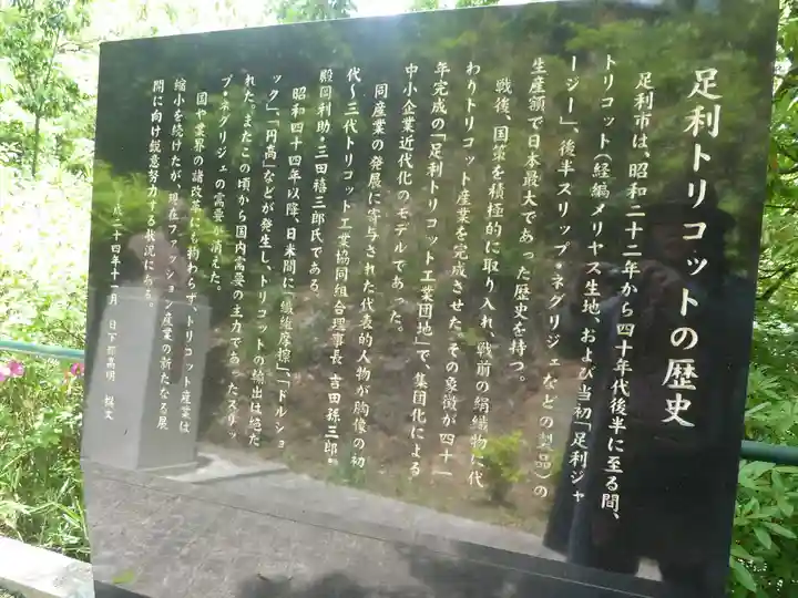 足利織姫神社(栃木県)