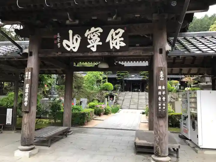 瑠璃光寺の山門・神門