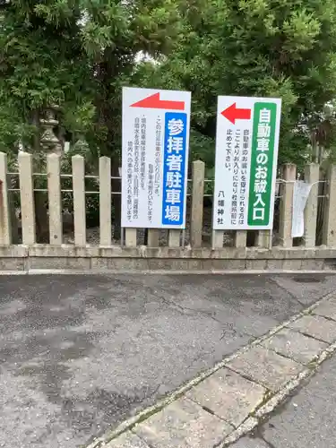大垣八幡神社(岐阜県)