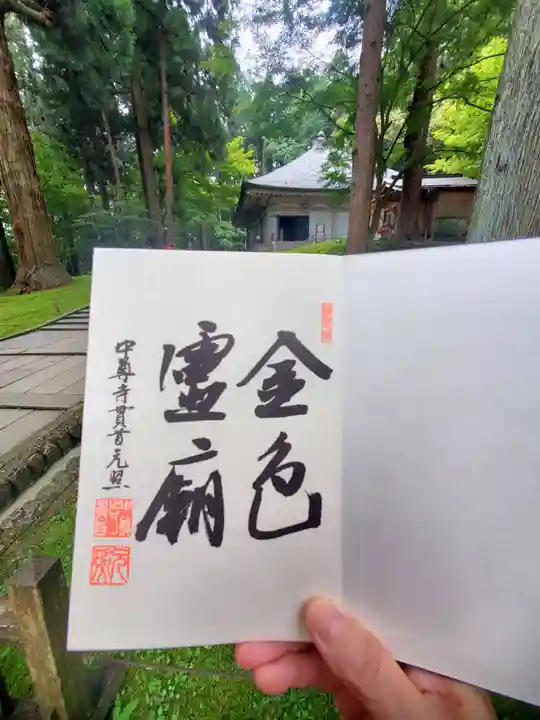 中尊寺金色堂(岩手県)