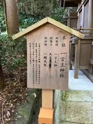 枚岡神社(大阪府)