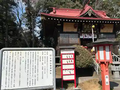 薬師寺八幡宮(栃木県)