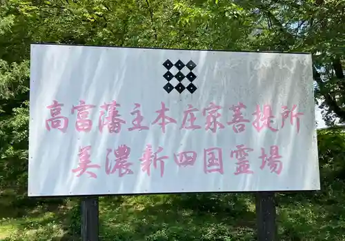 洞泉寺(岐阜県)