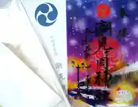 潮見ヶ岡神社(北海道)