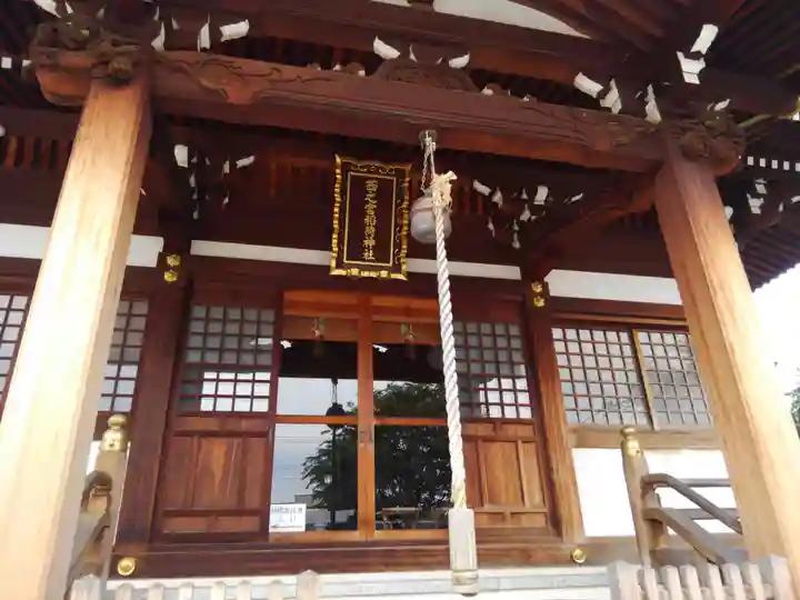 西之宮稲荷神社(東京都)