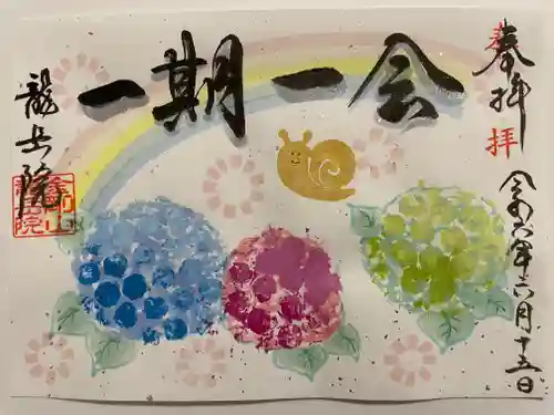 龍岳院(愛知県)