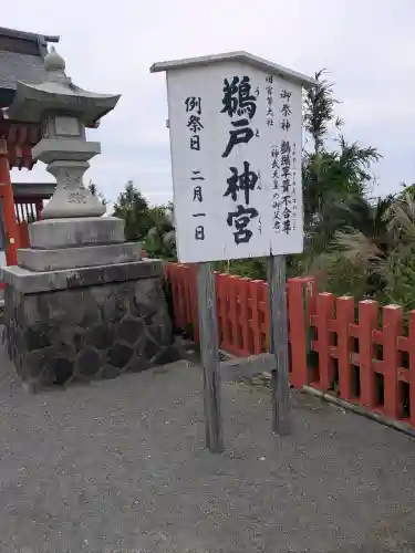 鵜戸神宮の{uncategorized: "未分類", other: "その他", undefined: "問題あり", building: "その他建物", grave: "お墓", sacred_gate: "鳥居", guardian: "狛犬", statue: "像", buddha: "仏像", history: "歴史", nature: "自然", garden: "庭園", animal: "動物", pagoda: "塔", temizu: "手水舎", mountain_gate: "山門・神門", sanctuary: "本殿・本堂", subordinate: "末社・摂社", art: "芸術", scenery: "景色", jizo: "地蔵", ema: "絵馬", goshuin: "御朱印", omikuji: "おみくじ", items: "授与品その他", amulet: "お守り", goshuincho: "御朱印帳", eats: "食事", festival: "お祭り", votive_dance: "神楽", shichigosan: "七五三参", wedding: "結婚式", experience: "体験その他", initially: "初詣", around: "周辺", anti_infection: "感染症対策"}