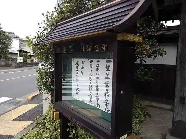 阿彌陀寺のその他建物