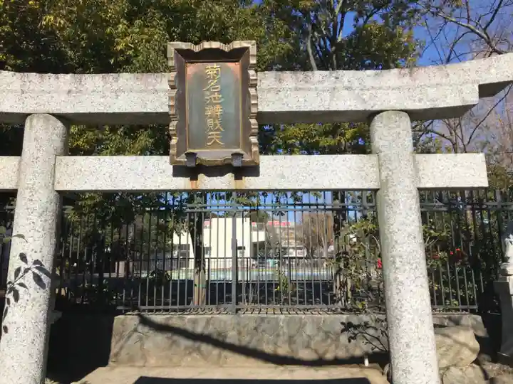 菊名池弁財天の鳥居