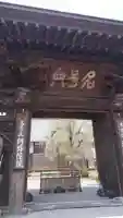 清泰寺の山門・神門