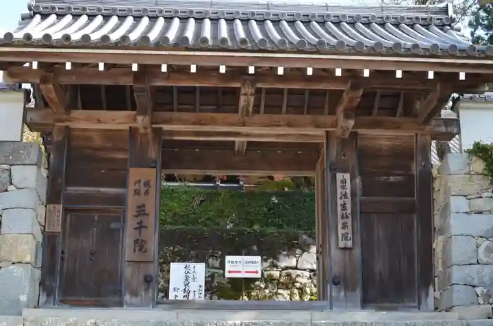 三千院門跡(京都府)