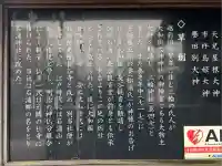 石浦神社(石川県)