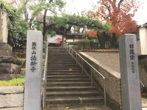 法輪寺の山門