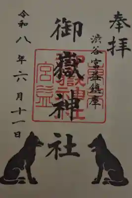 書き入れ　300円