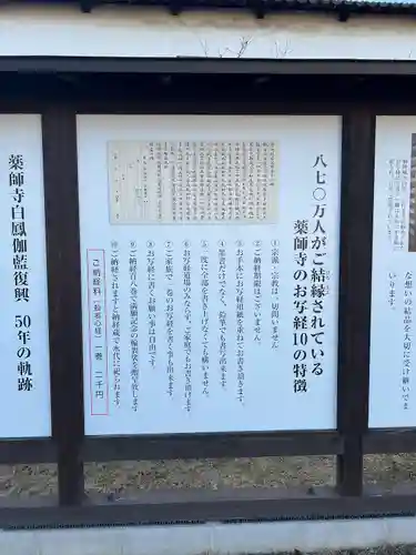 薬師寺(奈良県)