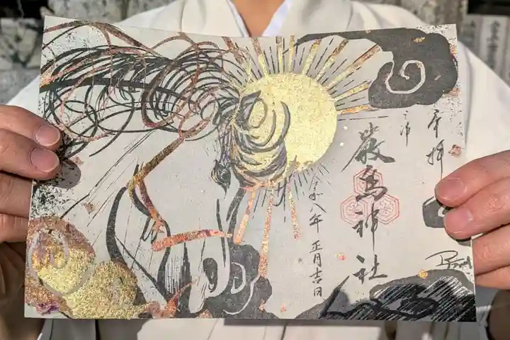 三津厳島神社(愛媛県)