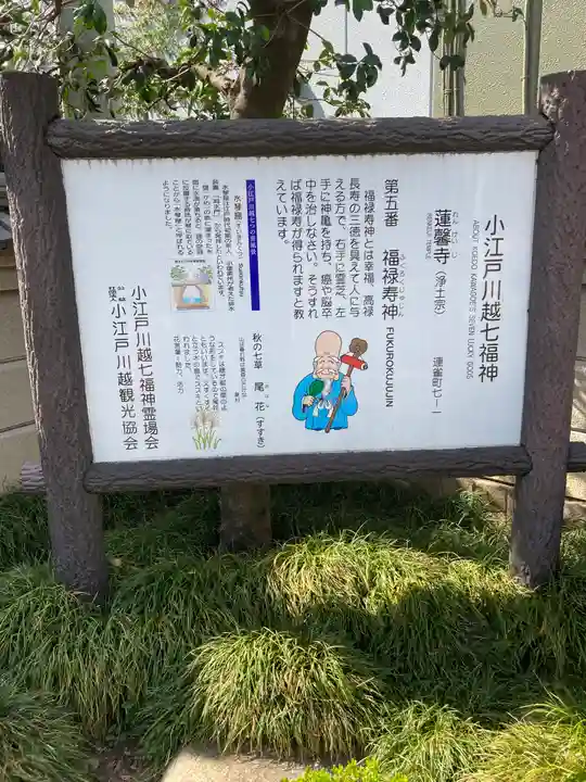 蓮馨寺のその他建物