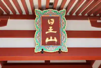 長仙寺(東京都)