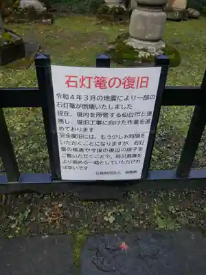 瑞鳳殿のその他建物