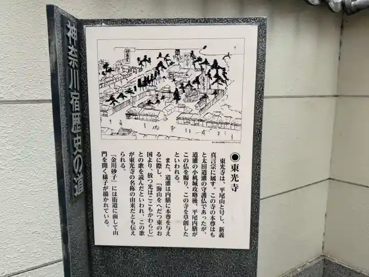 東光寺の{uncategorized: "未分類", other: "その他", undefined: "問題あり", building: "その他建物", grave: "お墓", sacred_gate: "鳥居", guardian: "狛犬", statue: "像", buddha: "仏像", history: "歴史", nature: "自然", garden: "庭園", animal: "動物", pagoda: "塔", temizu: "手水舎", mountain_gate: "山門・神門", sanctuary: "本殿・本堂", subordinate: "末社・摂社", art: "芸術", scenery: "景色", jizo: "地蔵", ema: "絵馬", goshuin: "御朱印", omikuji: "おみくじ", items: "授与品その他", amulet: "お守り", goshuincho: "御朱印帳", eats: "食事", festival: "お祭り", votive_dance: "神楽", shichigosan: "七五三参", wedding: "結婚式", experience: "体験その他", initially: "初詣", around: "周辺", anti_infection: "感染症対策"}