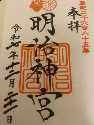 明治神宮の{uncategorized: "未分類", other: "その他", undefined: "問題あり", building: "その他建物", grave: "お墓", sacred_gate: "鳥居", guardian: "狛犬", statue: "像", buddha: "仏像", history: "歴史", nature: "自然", garden: "庭園", animal: "動物", pagoda: "塔", temizu: "手水舎", mountain_gate: "山門・神門", sanctuary: "本殿・本堂", subordinate: "末社・摂社", art: "芸術", scenery: "景色", jizo: "地蔵", ema: "絵馬", goshuin: "御朱印", omikuji: "おみくじ", items: "授与品その他", amulet: "お守り", goshuincho: "御朱印帳", eats: "食事", festival: "お祭り", votive_dance: "神楽", shichigosan: "七五三参", wedding: "結婚式", experience: "体験その他", initially: "初詣", around: "周辺", anti_infection: "感染症対策"}