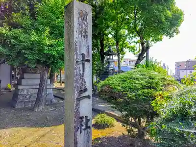 十二所社のその他建物