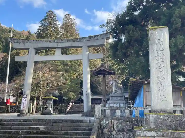 飛驒一宮水無神社(岐阜県)