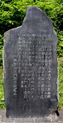 湯倉神社(北海道)