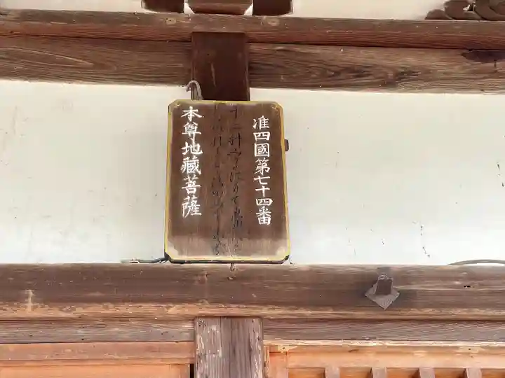 地蔵院(滋賀県)