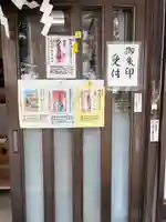 高屋敷稲荷神社(福島県)