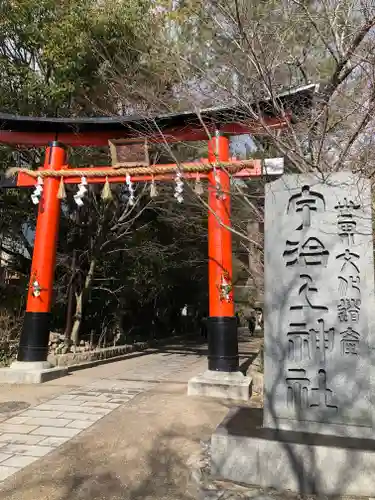 宇治上神社の鳥居