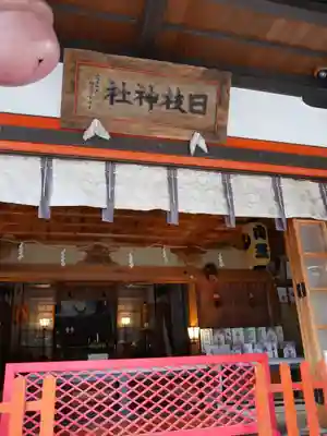 宝珠山 立石寺(山形県)