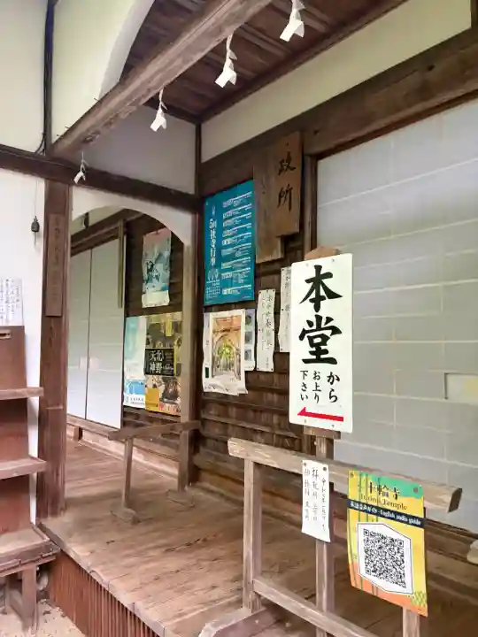 十輪寺(京都府)