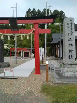 諏訪神社(宮城県)