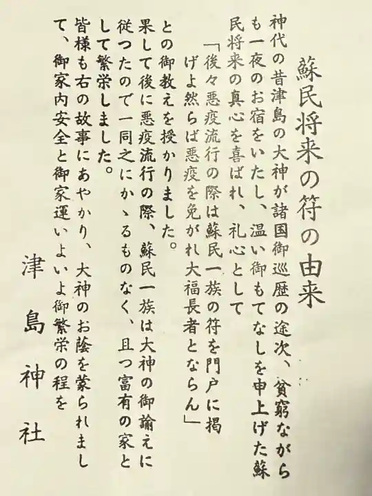 津島神社(愛知県)