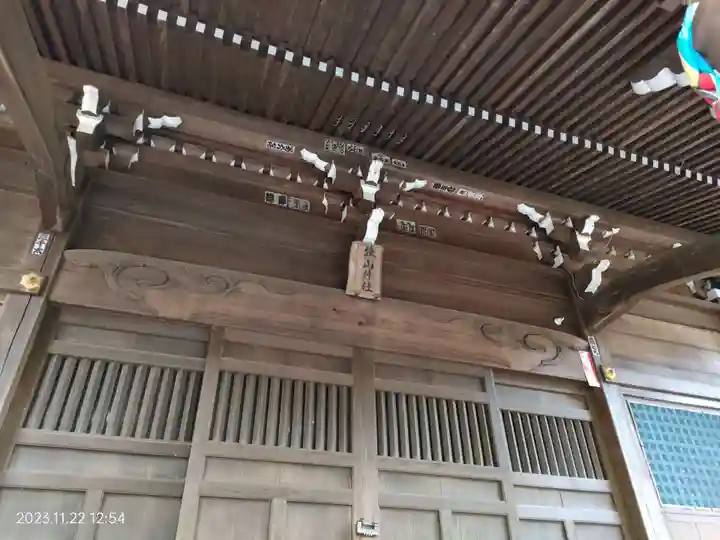 狭山神社(東京都)