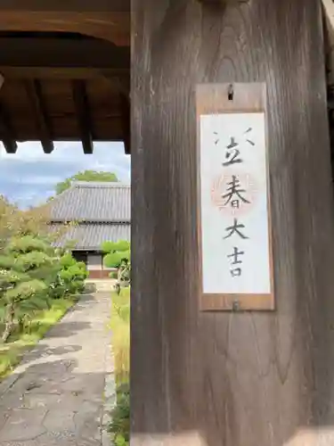 福田寺の山門