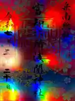 富知六所浅間神社の御朱印