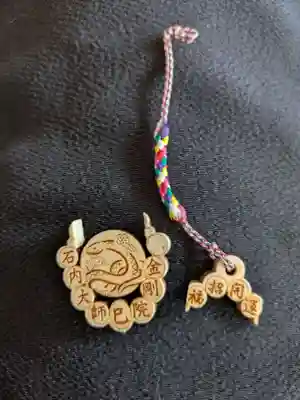 石内のお大師さん　金剛院(広島県)