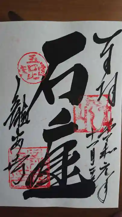 龍安寺(京都府)