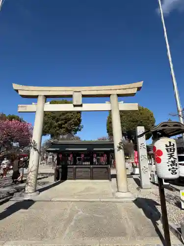 金神社（山田天満宮境内社）の{uncategorized: "未分類", other: "その他", undefined: "問題あり", building: "その他建物", grave: "お墓", sacred_gate: "鳥居", guardian: "狛犬", statue: "像", buddha: "仏像", history: "歴史", nature: "自然", garden: "庭園", animal: "動物", pagoda: "塔", temizu: "手水舎", mountain_gate: "山門・神門", sanctuary: "本殿・本堂", subordinate: "末社・摂社", art: "芸術", scenery: "景色", jizo: "地蔵", ema: "絵馬", goshuin: "御朱印", omikuji: "おみくじ", items: "授与品その他", amulet: "お守り", goshuincho: "御朱印帳", eats: "食事", festival: "お祭り", votive_dance: "神楽", shichigosan: "七五三参", wedding: "結婚式", experience: "体験その他", initially: "初詣", around: "周辺", anti_infection: "感染症対策"}
