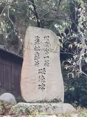 三島神社(愛媛県)