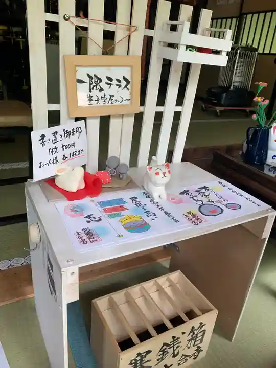 上合寺(福島県)