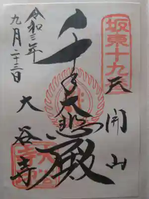 書置