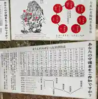 星田妙見宮のその他建物