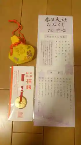 夫婦大國社（春日大社末社）のおみくじ