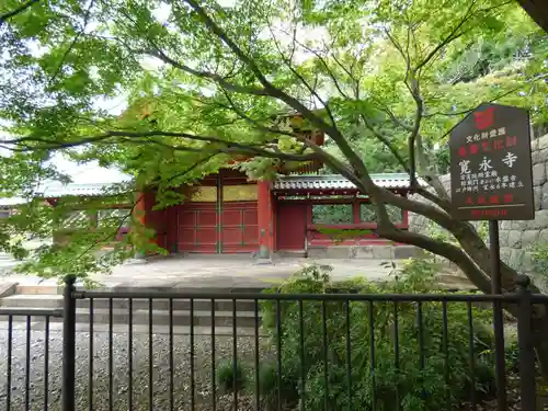 寛永寺(根本中堂)のその他建物